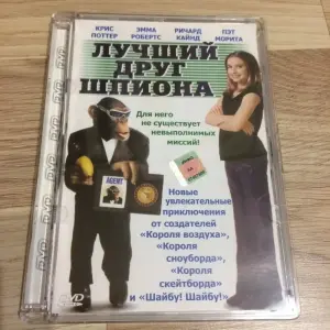 DVD -Лучший друг шпиона (лицензия) диск