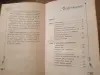 Книга красивые ногти за 24 часа Белякова О. В