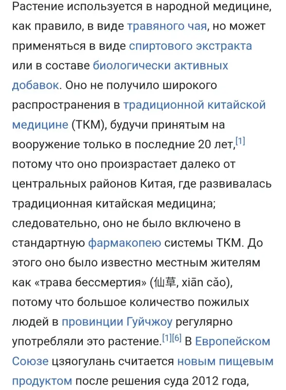 Готу Кола, Кулантра, Шиссо Перилла, Кан Куа. Травы витаминные.