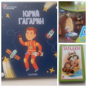 Книги для детей лотом