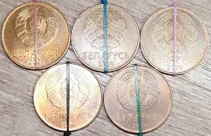 5 копеек 2009 РБ Несоосность аверса и реверса около 10°