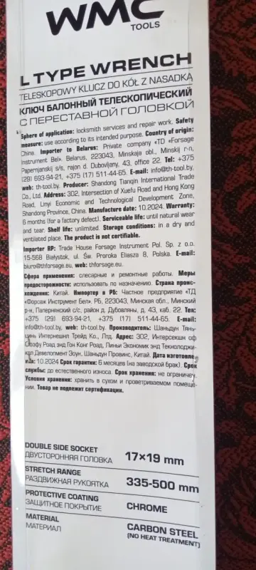 Ключ балонный телескопический новый