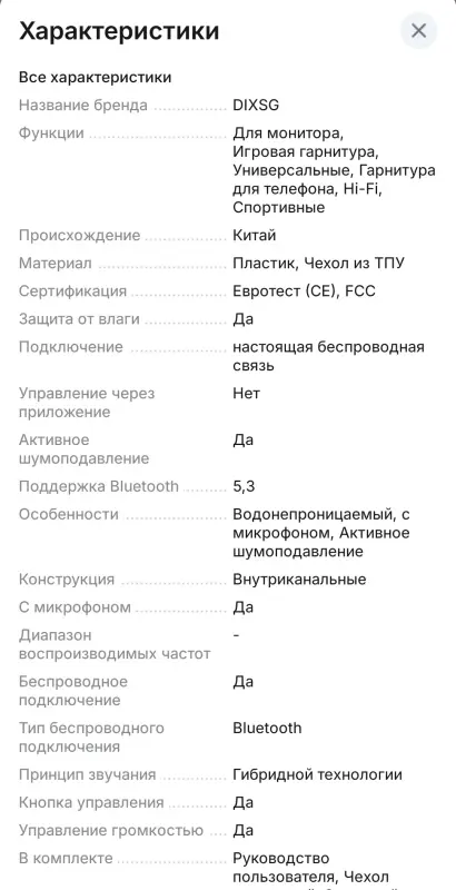 Наушники