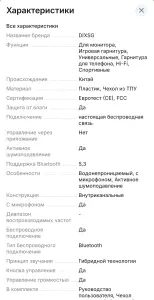 Наушники