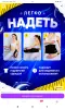 Пояс для похудения