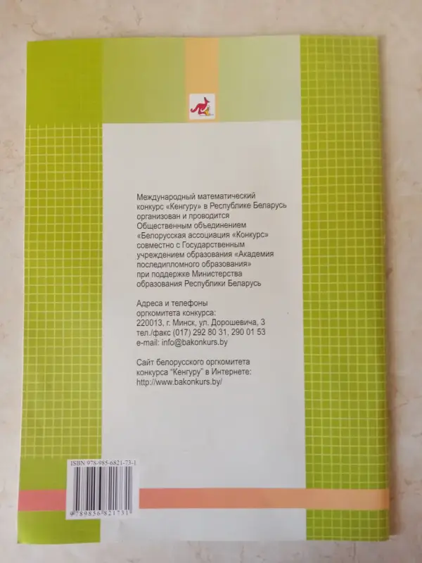 Книга Считай с умом