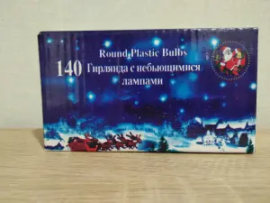 Гирлянда 6,5 м
