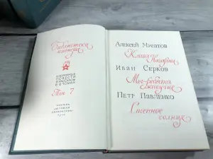 Книги Библиотека Пионера 12 Томов, цена за все