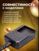 Зарядное устройство для Canon