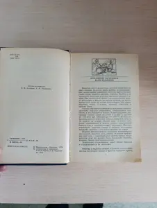 Книга. Советы по домоводству