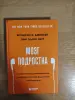 книга мозг подростка- Фрэнсис Э.Дженсен, Эми Эллис Натт