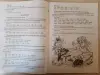 Книга Считай с умом