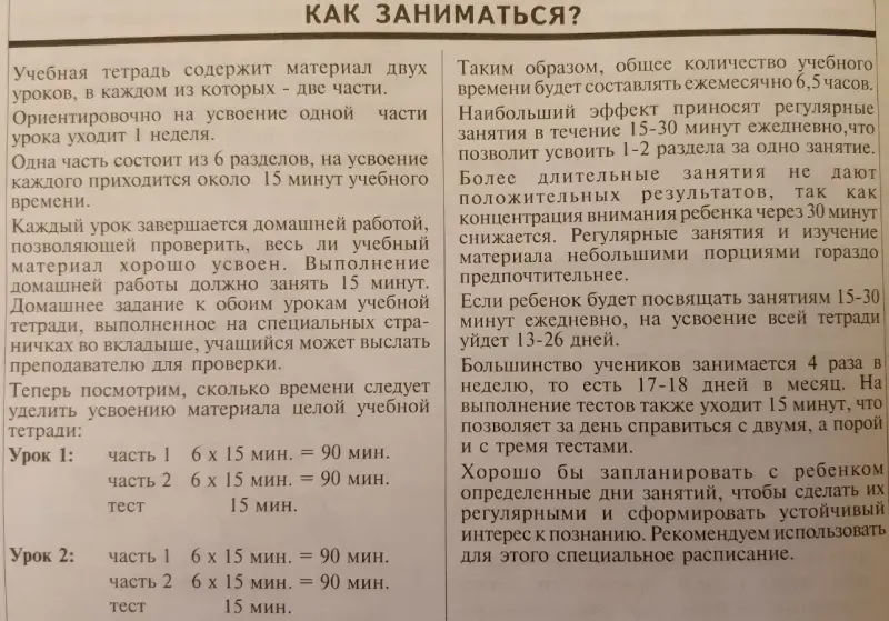 Английский язык для детей,-полный комплект ЕШКО