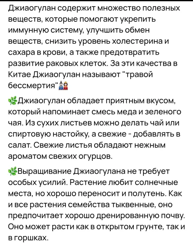 Готу Кола, Кулантра, Шиссо Перилла, Кан Куа. Травы витаминные.