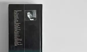 Харуки Мураками. Слушай песню ветра. Пинбол 1973