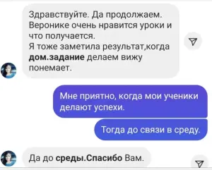 Репетитор начальных классов ОНЛАЙН набор на лето