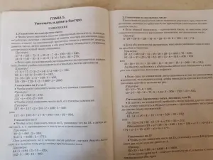 Книга Считай с умом