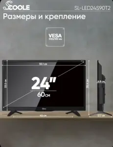 Телевизор