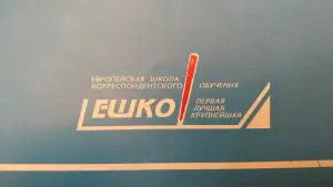 Английский язык для детей,-полный комплект ЕШКО