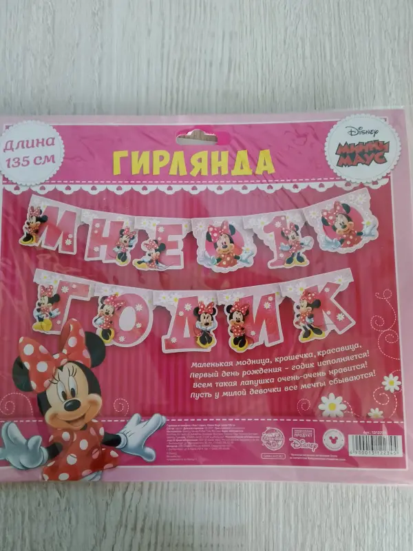 День рождения аксессуары