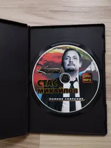 DVD+MP3 - Стас Михайлов (концерт+ МР3 сборник)