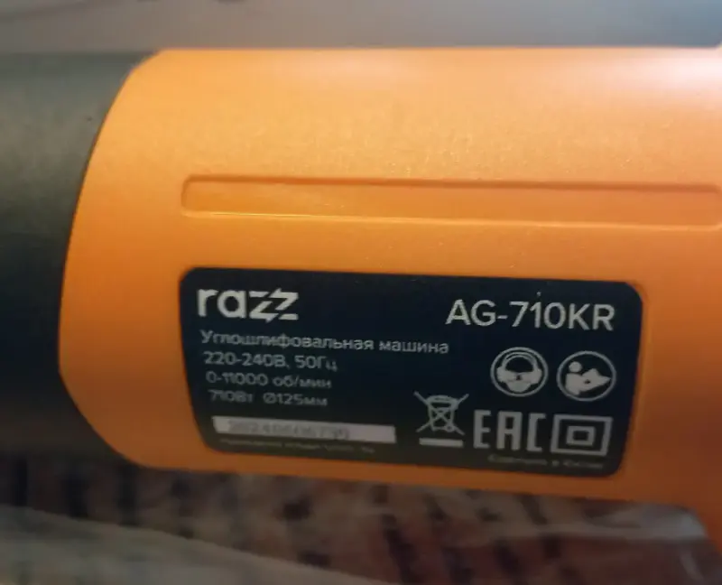 Болгарка (УШМ) Razz AG-710KR (710 Вт/125 мм) - Вся Беларусь - 209213 - Доска объявлений Kupika.by - Фото 8