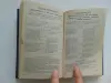 Секреты секса. Книга.