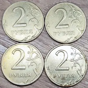 2 рубля 1997-2014 ММД