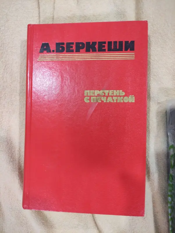 Романы Фантаст Детект Медиц  Сказки детективы фантастика приключениянах, повести, рассказы Россия, военная разведка, 120 книг. Договорная.