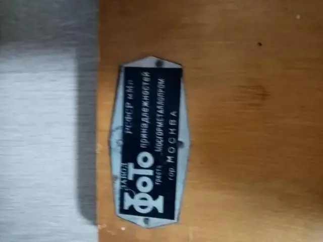 Фотоувеличитель