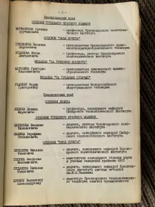 Указы президиума верховного совета СССР. 1967. год. Исполнительный комитет Брестского обласного совета депутатов трудящихся..г. Брест