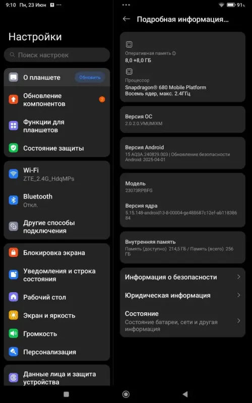 Планшет Xiaomi Redmi Pad SE 8+8/256 gb