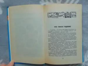 Гадание по теням.- Д. Сталкер., 1998 год, - 304 стр