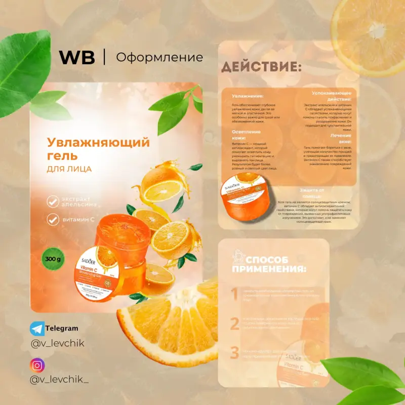 Инфографика для маркетплейсов