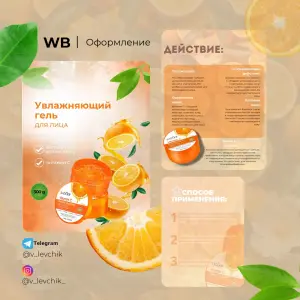 Инфографика для маркетплейсов