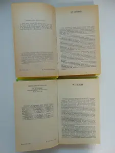 ДВУХТОМНИК. Чем мы лечимся.Справочник для больных