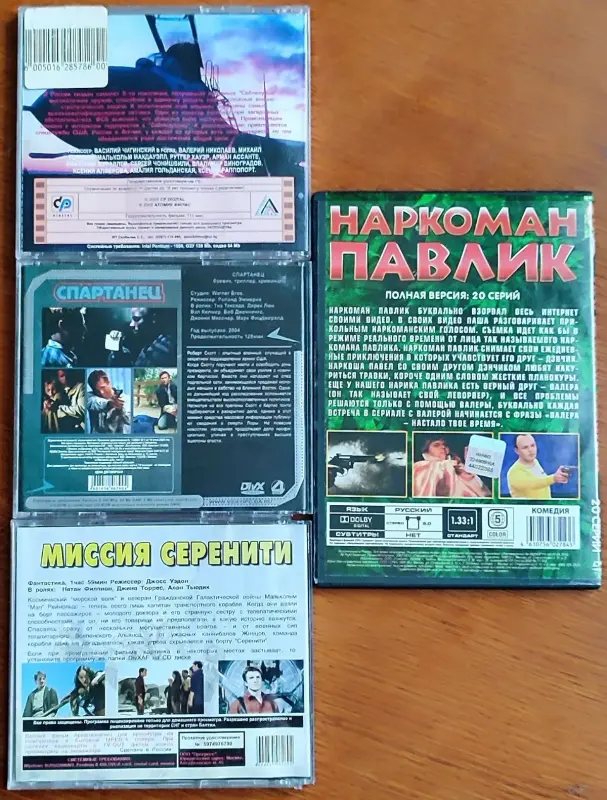 Домашняя коллекция DVD-дисков ЛОТ-16