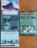 Домашняя коллекция DVD-дисков ЛОТ-16