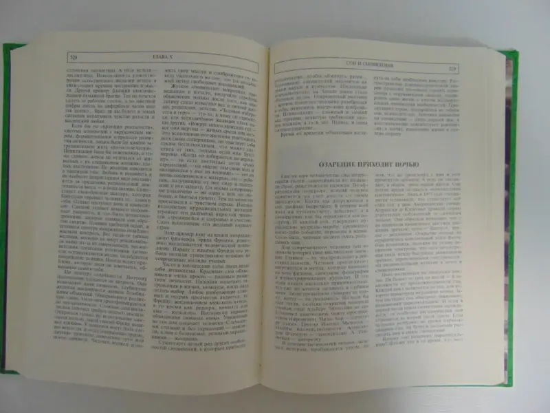 Золотая книга народной медицины .Энциклопедия..