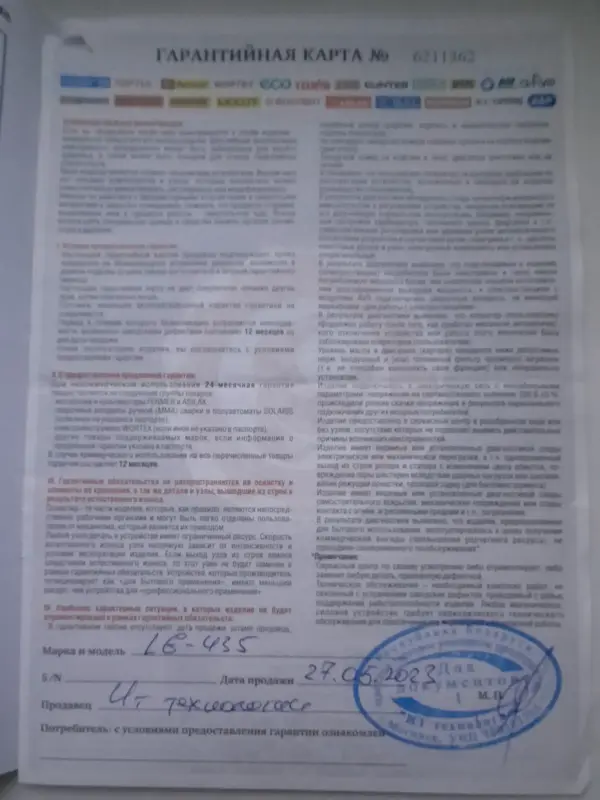 Газонокосилка