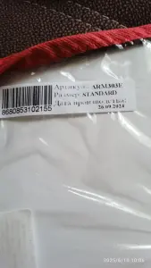 Бандаж плечевой