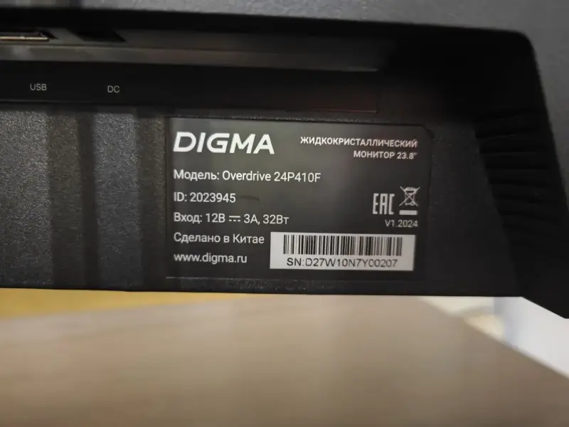 Игровой монитор Digma Overdrive 24P410F (200 Гц)