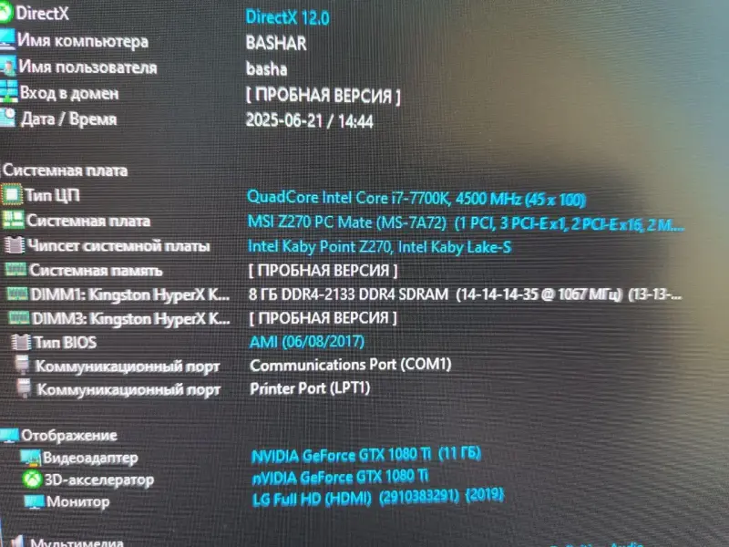 Игровой ПК, i7-7700K/16GB ОЗУ/GTX1080Ti 11GB/SSD 256+1Tb