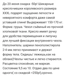 Кресло-мешки