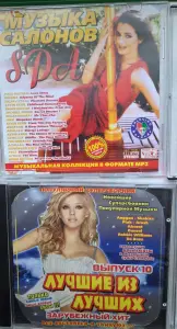 СD-диски различной музыки