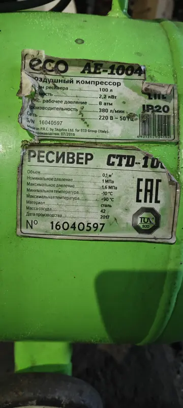 Компрессор ременной