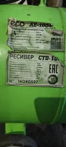 Компрессор ременной