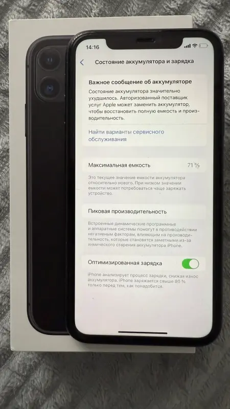 iPhone 11 128 GB