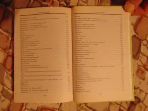 Настольная книга народного лекаря. 2011, -832 стр