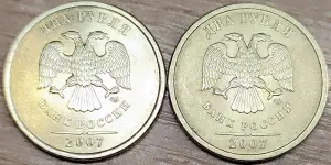 2 рубля 2007 СПМД Шт.3